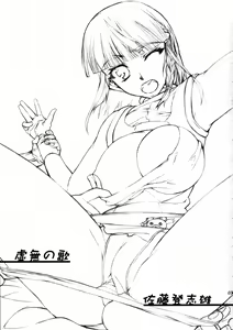 Page 3 of Kisamatachi ga Sekinin wa Totte Kureru no ka!? - preview thumbnail