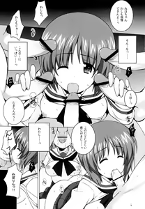 Page 8 of R-ANKOH! - preview thumbnail
