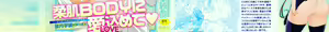 Page 3 of LOVE Kome - preview thumbnail