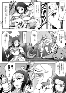 Page 117 of Megami Crisis 12 - preview thumbnail