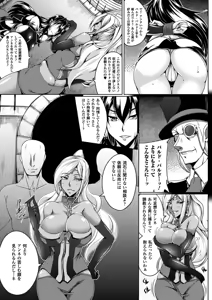 Page 40 of Megami Crisis 12 - preview thumbnail