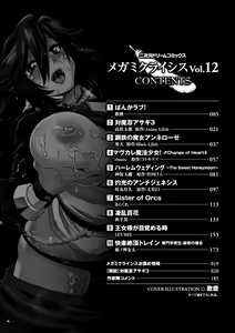 Page 5 of Megami Crisis 12 - preview thumbnail