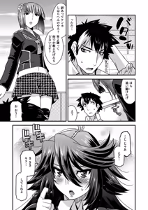 Page 8 of Megami Crisis 12 - preview thumbnail