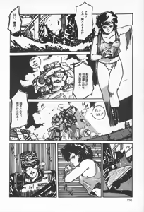Page 176 of TEA TIME 2 - preview thumbnail