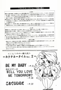 Page 3 of Cocktail Time Vol. 2 - preview thumbnail