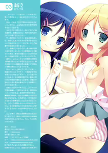 Page 3 of IRIS12 - preview thumbnail