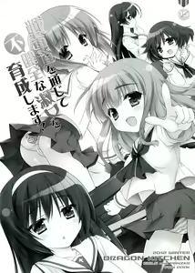 Page 3 of Senshadou o Tsuujite Fukenzen na Shukujo o Ikusei Shimasu! - preview thumbnail