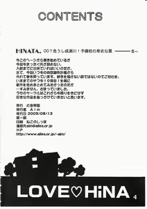 Page 3 of Love Hina 10 - preview thumbnail