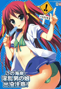 Kono Umi, Inran Otokonoko Shutsubotsu Chuui! — hentai manga cover on Fhentai