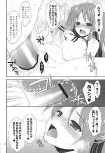 Page 12 of Kono Umi, Inran Otokonoko Shutsubotsu Chuui! - preview thumbnail