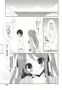 Page 17 of Kono Umi, Inran Otokonoko Shutsubotsu Chuui! - preview thumbnail