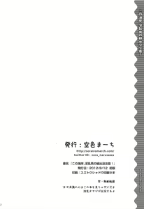 Page 24 of Kono Umi, Inran Otokonoko Shutsubotsu Chuui! - preview thumbnail