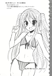 Page 6 of Kono Umi, Inran Otokonoko Shutsubotsu Chuui! - preview thumbnail