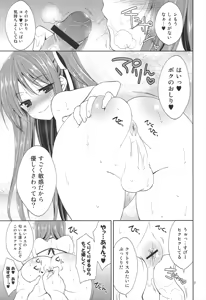 Page 9 of Kono Umi, Inran Otokonoko Shutsubotsu Chuui! - preview thumbnail