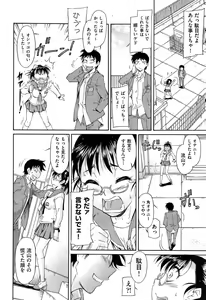 Page 168 of COMIC AUN 2013-05 - preview thumbnail