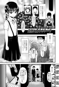Page 247 of COMIC LO 2013-05 - preview thumbnail