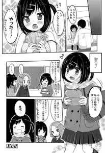 Page 176 of COMIC LO 2013-04 - preview thumbnail