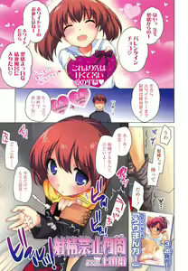 Page 3 of COMIC LO 2013-04 - preview thumbnail