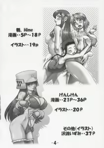Page 3 of EMPIRE HARD CORE 5 - preview thumbnail