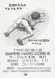 Page 37 of EMPIRE HARD CORE 5 - preview thumbnail