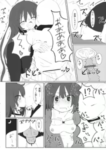 Page 13 of Seieki Saishu - preview thumbnail
