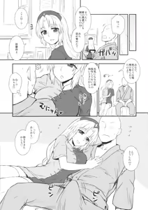 Page 14 of Seieki Saishu - preview thumbnail