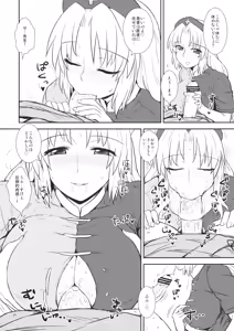 Page 15 of Seieki Saishu - preview thumbnail