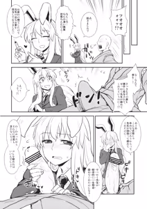 Page 19 of Seieki Saishu - preview thumbnail