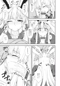 Page 20 of Seieki Saishu - preview thumbnail