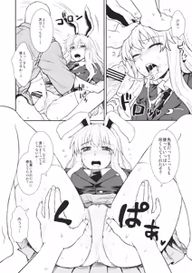 Page 21 of Seieki Saishu - preview thumbnail
