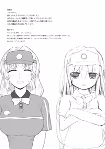 Page 24 of Seieki Saishu - preview thumbnail