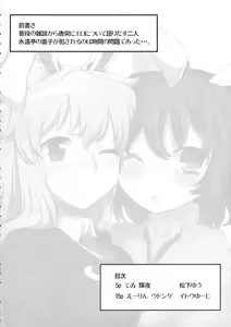 Page 3 of Seieki Saishu - preview thumbnail