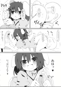 Page 7 of Seieki Saishu - preview thumbnail