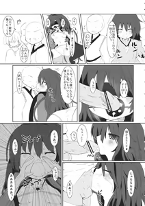 Page 10 of Seieki Saishu - preview thumbnail