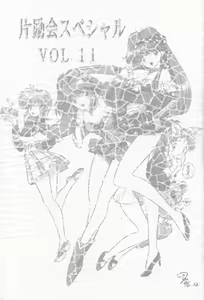Page 3 of Henreikai Special Vol. 11 - preview thumbnail