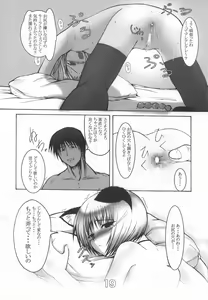 Page 18 of INNOCENT TEARS -SECOND- - preview thumbnail