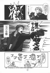 Page 2 of INNOCENT TEARS -SECOND- - preview thumbnail