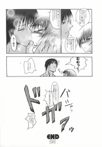Page 23 of INNOCENT TEARS -SECOND- - preview thumbnail