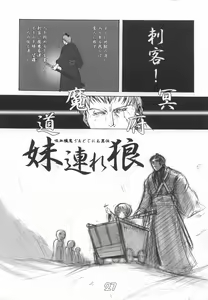 Page 26 of INNOCENT TEARS -SECOND- - preview thumbnail