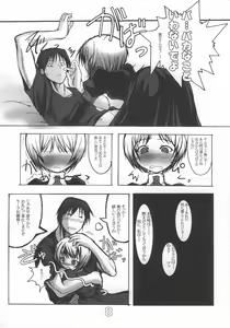 Page 7 of INNOCENT TEARS -SECOND- - preview thumbnail