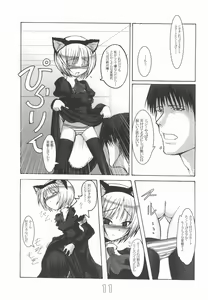 Page 10 of INNOCENT TEARS -SECOND- - preview thumbnail