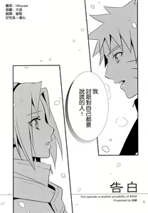 Page 3 of Kokuhaku - preview thumbnail