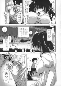 Page 121 of Kimochi Ii? x Kimochi Ii  - Does it feel good? x Good feeling - preview thumbnail
