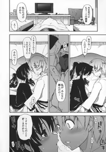 Page 194 of Kimochi Ii? x Kimochi Ii  - Does it feel good? x Good feeling - preview thumbnail