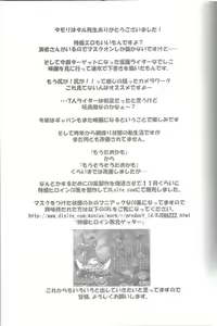 Page 56 of Ore no Natsu 2012 - preview thumbnail