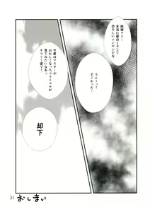 Page 21 of tricoro - preview thumbnail