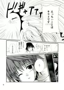 Page 9 of tricoro - preview thumbnail