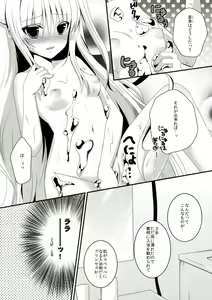 Page 4 of Ecchii koto... shichaundesuka? - preview thumbnail
