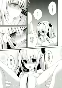 Page 9 of Ecchii koto... shichaundesuka? - preview thumbnail
