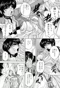 Page 117 of Kazoku Koubi - preview thumbnail